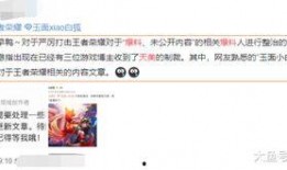 王者爆料白狐视频,王者爆料视频深度解析
